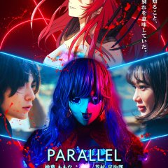 Parallel Japanese Movie(2021) photo