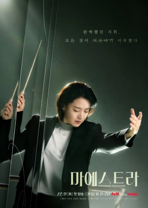 Maestra: Strings of Truth (2023) poster
