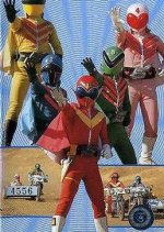 Himitsu Sentai Goranger: Fire Mountain's Final Explosion Japanese Movie photo