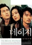 Daisy korean movie review