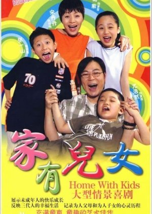 Home With Kids (2005) poster