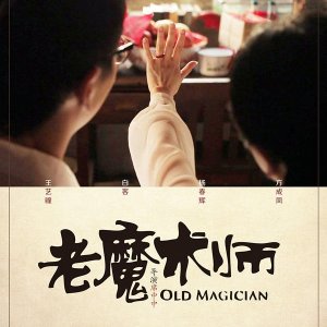 Old Magician (2012)