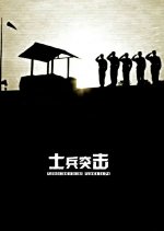 Shi Bing Tu Ji: Tan Ke Chinese Drama photo