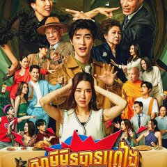 The Family Thai Drama(2023) photo