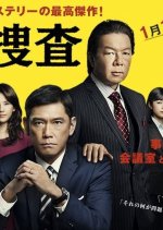 Inpei Sousa Japanese Drama photo