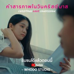 Christmas Love Confession Thai Movie photo