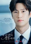 Yoo Ji Hyeok