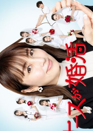 Nurse ga Konkatsu (2024) poster