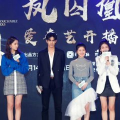 Untouchable Lovers Chinese Drama photo