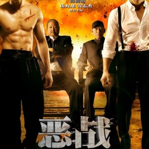 Once Upon a Time in Shanghai (2013)