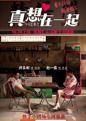 Jin Ri Cai Dan Zhi Zhen Xiang Zai Yi Qi (2020) poster