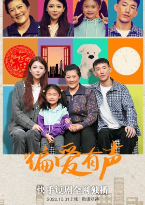 Pian Ai You Sheng (2022) poster