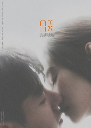 7 Tian () poster