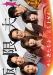 Kyokugen Fufu japanese drama review
