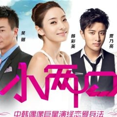 Young Couple Chinese Drama photo