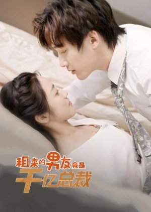 Zu Lai De Nan You Jing Shi Qian Yi Zong Cai (2024) poster