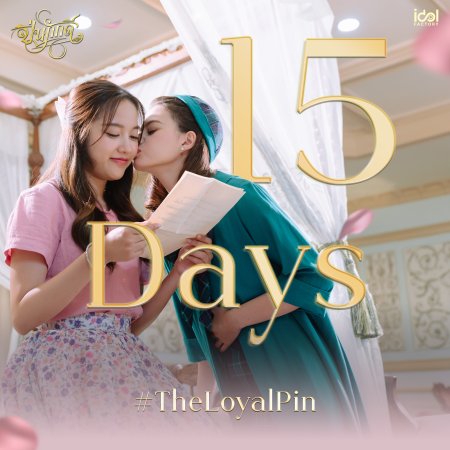 The Loyal Pin (2024)