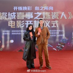 Ci Cheng Xi Shi Zhi Lian Ci Ren Chinese Movie photo