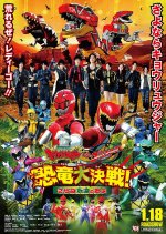 Zyuden Sentai Kyoryuger vs. Go-Busters: Dinosaur Great Battle! Farewell, Eternal Friends Japanese Movie photo