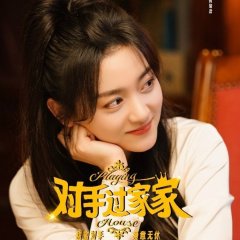 Playing House Chinese Drama photo