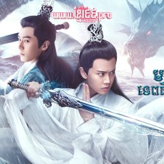 The Destiny of White Snake Chinese Drama photo