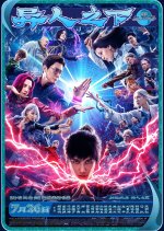 Under One Person Chinese Movie photo