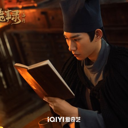 Strange Tales of Tang Dynasty II To the West (2024)