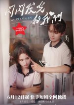 Sparkling Us Chinese Drama photo