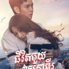 Love of Replica Chinese Drama photo