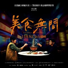 Gourmet Affairs Taiwanese Drama photo