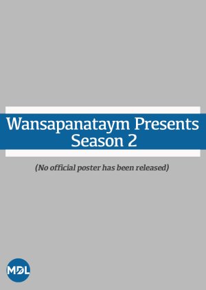 Wansapanataym Presents Season 2 (2001) poster