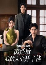 Lin Hun Hou, Wo De Ren Sheng Kai Le Gua Chinese Drama photo