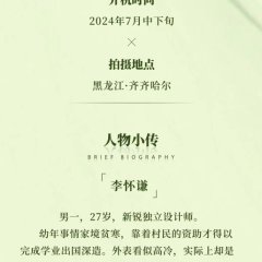 Forest Chinese Drama(2025) photo