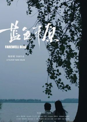 Farewell Blue (2024) poster