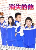 Xiao Shi De Ta Chinese Drama(2024) photo