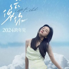 Gift from a Cloud Chinese Movie photo