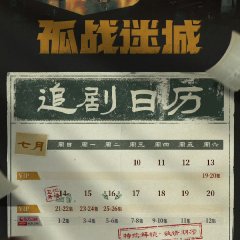 Lost Identity Chinese Drama photo