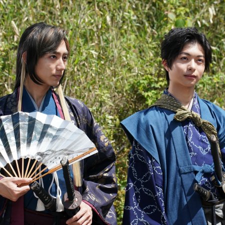 Kimi to Yukite Saku: Shinsengumi Seishunroku (2024)