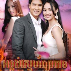 Kom Payabaht Thai Drama(2014) photo