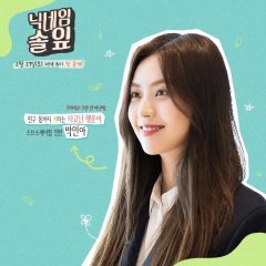 Nickname Pine Leaf Korean Drama photo