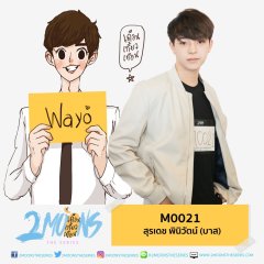 2 Moons Thai Drama photo