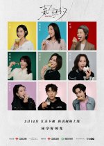 Jia Ren Zi You Yue Chinese TV Program photo