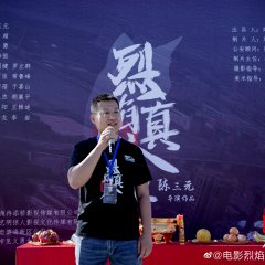 Lie Yan Zhui Ji Chinese Movie photo