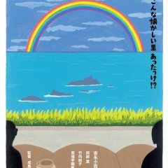 Cape Nostalgia Japanese Movie photo