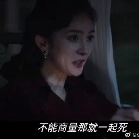 Mei You Wo De Cheng (2024)