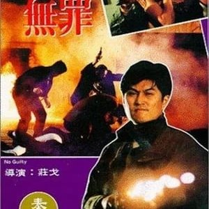 No Guilty (1992)