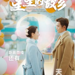 Hometown of Stars Chinese Drama photo