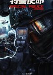 Special Police Mission