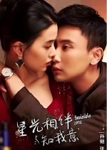 Invisible Love Chinese Drama(2024) photo