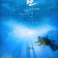 Ride Now: Vanuatu Chinese TV Program photo